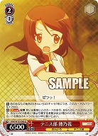 テニス部 穂乃花 【KMS/W133-066U】